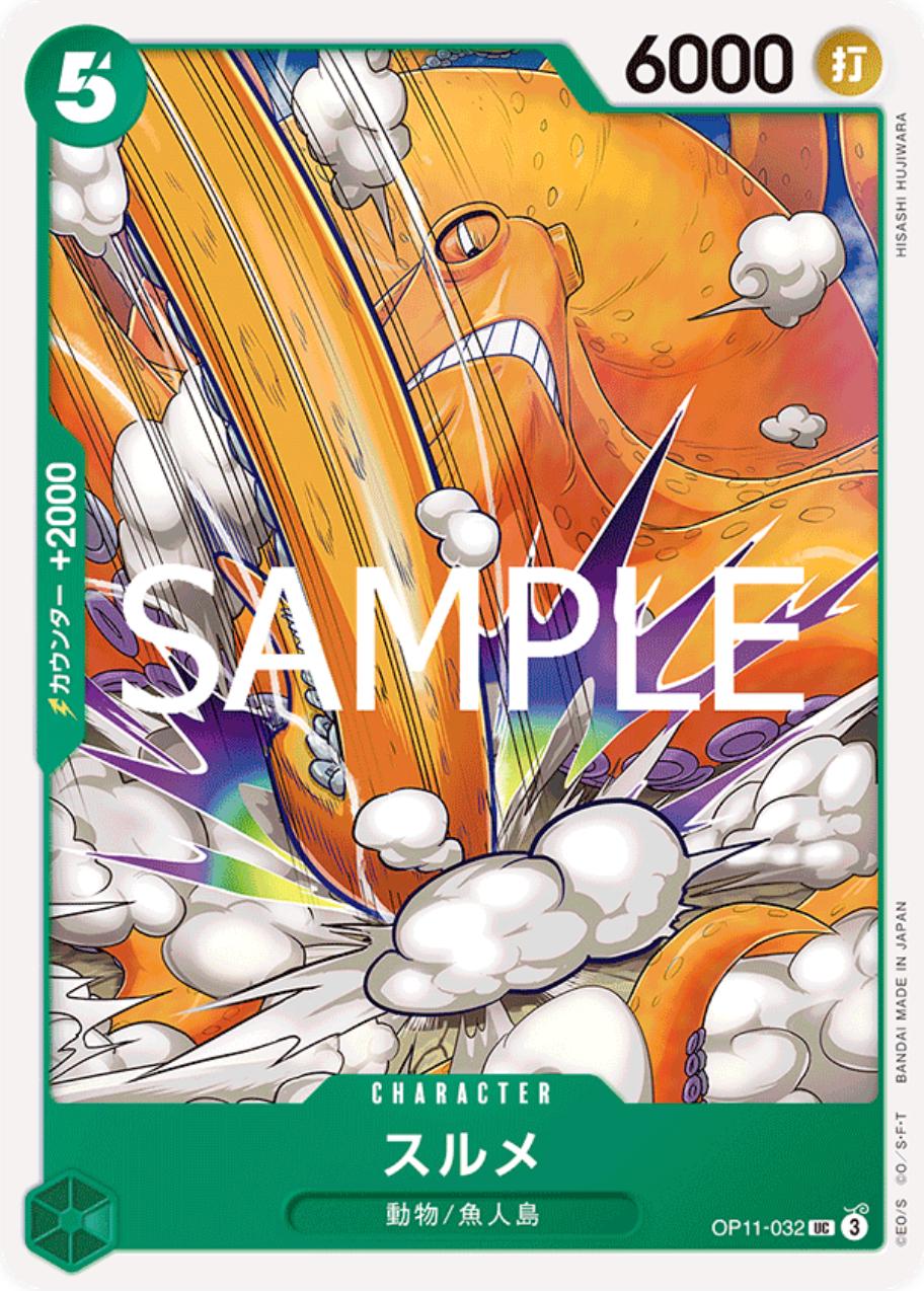 Surume OP11-032 One Piece Japanese Fist of Divine Speed