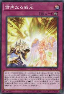 Radiance of the Voiceless Voice PHNI-JP076
