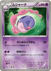Musharna #23 Pokemon Japanese Black Collection Prices