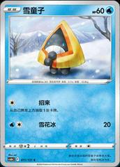Snorunt #11