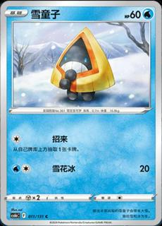 Snorunt