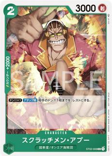 Scratchmen Apoo ST02-008