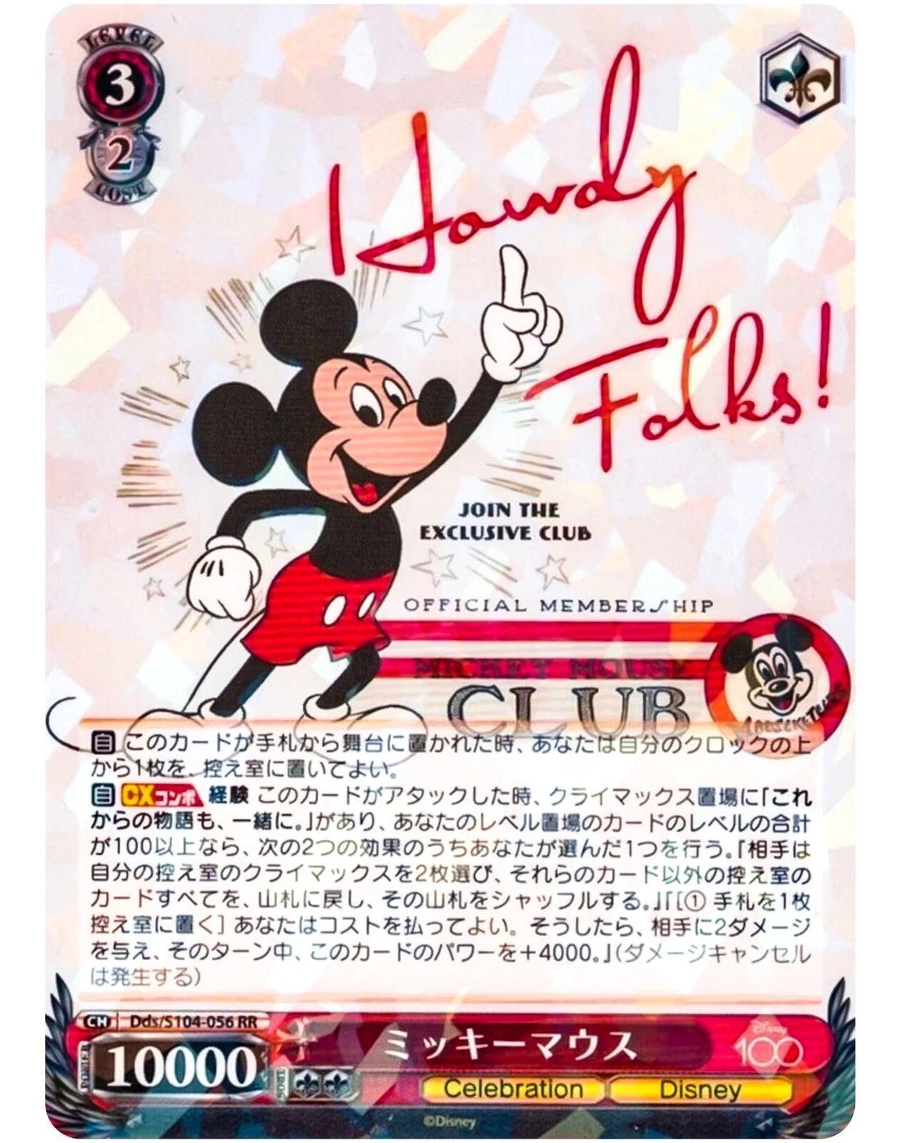 Mickey Mouse #56 Prices | Weiss Schwarz Japanese Disney 100