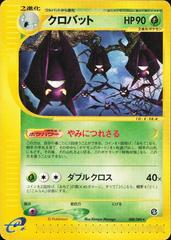Crobat #8