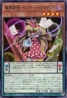 Abyss Actor - Liberty Dramatist PHHY-JP016