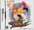 Dungeon Of Windaria | JP Nintendo DS