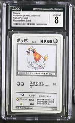 Pidgey Pokemon Japanese Alpha Playtest Prices
