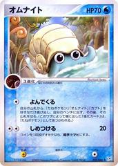 Omanyte [1st Edition] #23 Pokemon Japanese Magma VS Aqua: Two Ambitions Prices