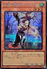 Ghost Fairy Elfobia [Secret Rare] LOCR-JP051