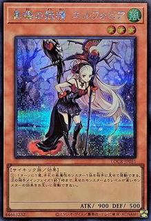 Ghost Fairy Elfobia LOCR-JP051