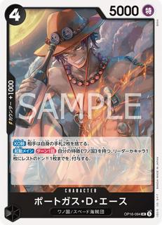 Portgas.D.Ace OP16-094