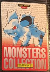 Nidorina [Red] #30 Pokemon Japanese 1996 Carddass Prices