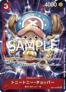 Tony Tony.Chopper EB01-006