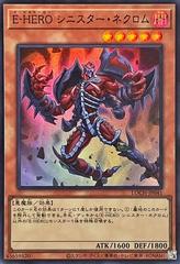 Evil HERO Sinister Necrom [Super Rare] LOCH-JP041