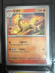 Rapidash #78 Pokemon Korean Scarlet & Violet 151 Prices
