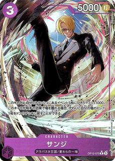 Sanji OP12-070
