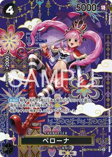 Perona OP06-093