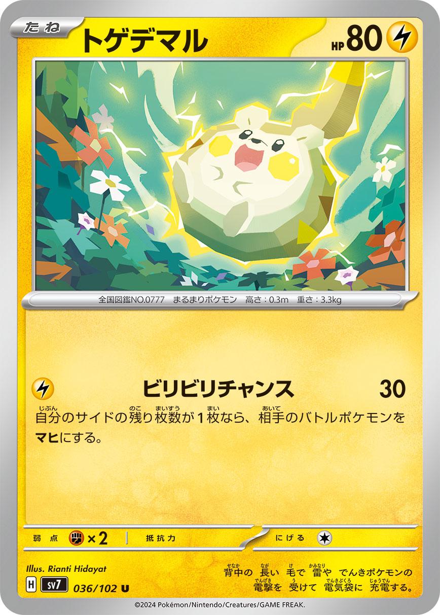 Togedemaru #36 Pokemon Japanese Stellar Miracle