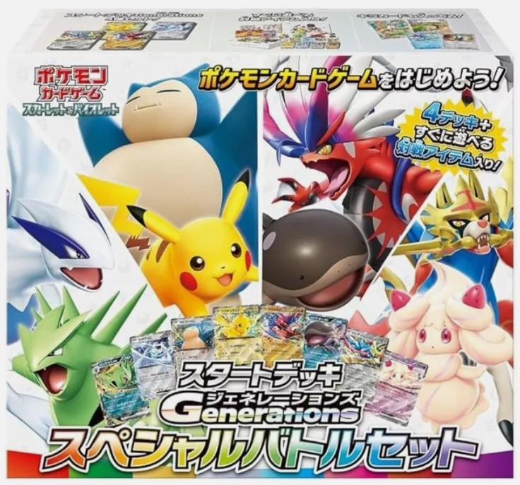 Ex Generations Special Battle Set Pokemon Japanese Promo