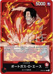 Portgas.D.Ace OP03-001