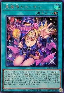 Dark Magical Curtain LOCH-JP003