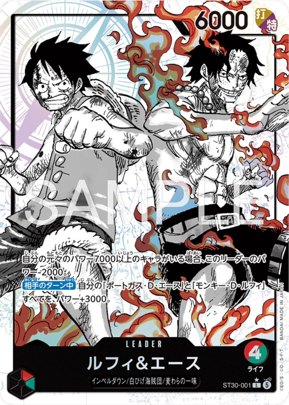 Luffy & Ace [Alternate Art] ST30-001 Prices | One Piece Japanese