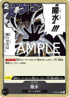 Black Vortex OP09-097