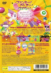 Back Cover | Poinie's Poin JP Playstation 2
