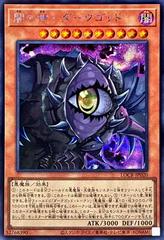 Dark Creator [Secret Rare] LOCR-JP020