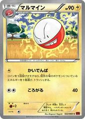 Electrode [1st Edition] #22 Pokemon Japanese Collection Y Prices