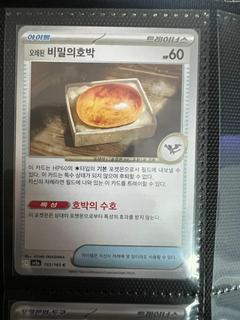 Ancient Old Amber