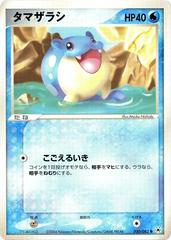 Spheal 1st Edition #30 — Japanese Undone Seal