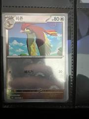 Pidgeotto #17 Pokemon Korean Scarlet & Violet 151 Prices