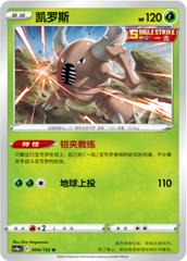 Pinsir #4 Pokemon Chinese CS4aC Prices