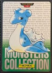 Lapras #131 Green | Lapras [Green] Pokemon Japanese 1996 Carddass