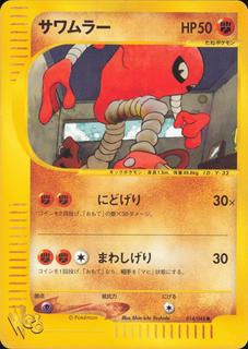 Hitmonlee