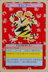 Electabuzz [Green Back] #125