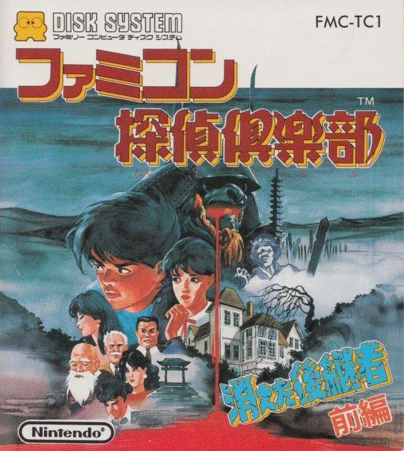 Famicom Detective Club: The Missing Heir Vol. I Famicom Disk System