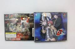 Back Art | Eve Zero: Ark Of The Matter JP Playstation