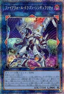 Firewall Dragon Singularity CYAC-JP047