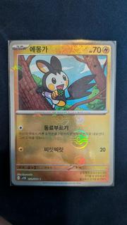 Emolga