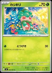 Fomantis #3 from Pokemon Japanese Abyss Eye set