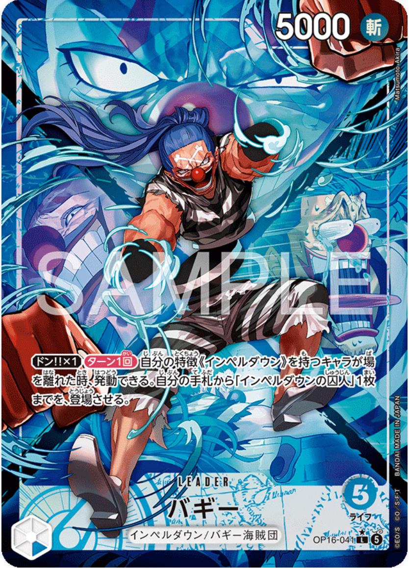 Buggy [Alternate Art] OP16-041 Prices | One Piece Japanese The