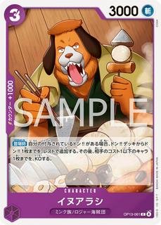 Inuarashi OP13-061