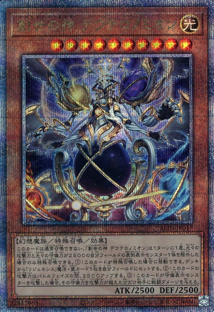 Regenesis God Deuteronomion [Quarter Century Secret Rare Regenesis God Deuteronomion [Quarter Century Secret Rare