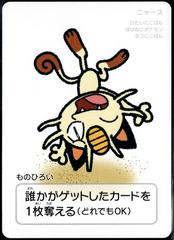 Meowth Pokemon Japanese Taruka Prices