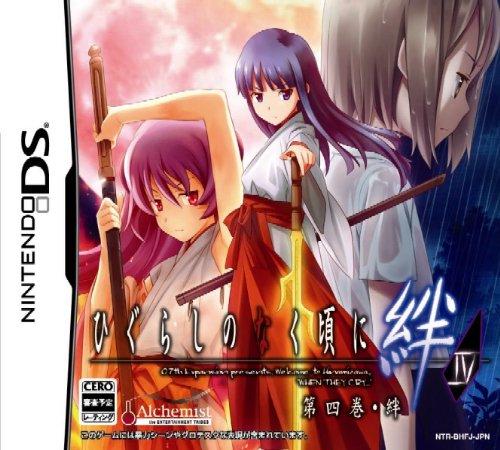 Higurashi No Naku Koro Ni Kizuna Volume IV: Kizuna JP Nintendo DS