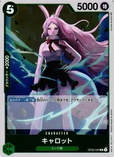 Carrot OP02-029