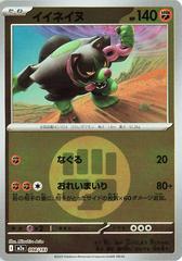 Okidogi [Energy] #98 Pokemon Japanese Mega Dream ex Prices