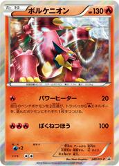 Volcanion #249/XY-P Pokemon Japanese Promo Prices